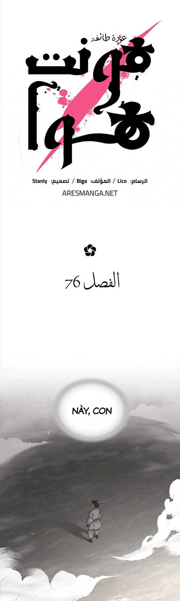 Truyện Tranh Hoa Sơn Tái Khởi trang 6