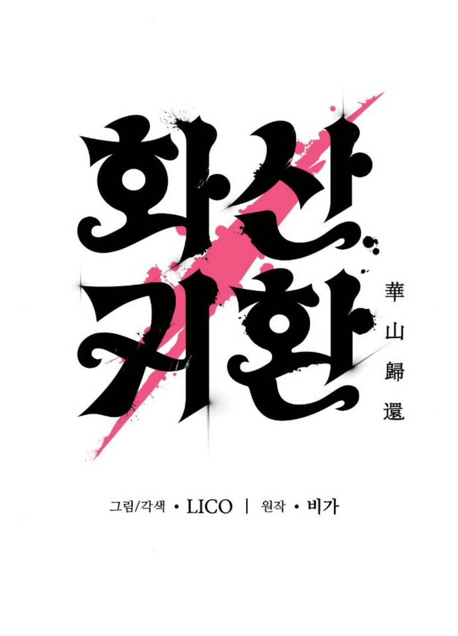 Truyện Tranh Hoa Sơn Tái Khởi trang 6