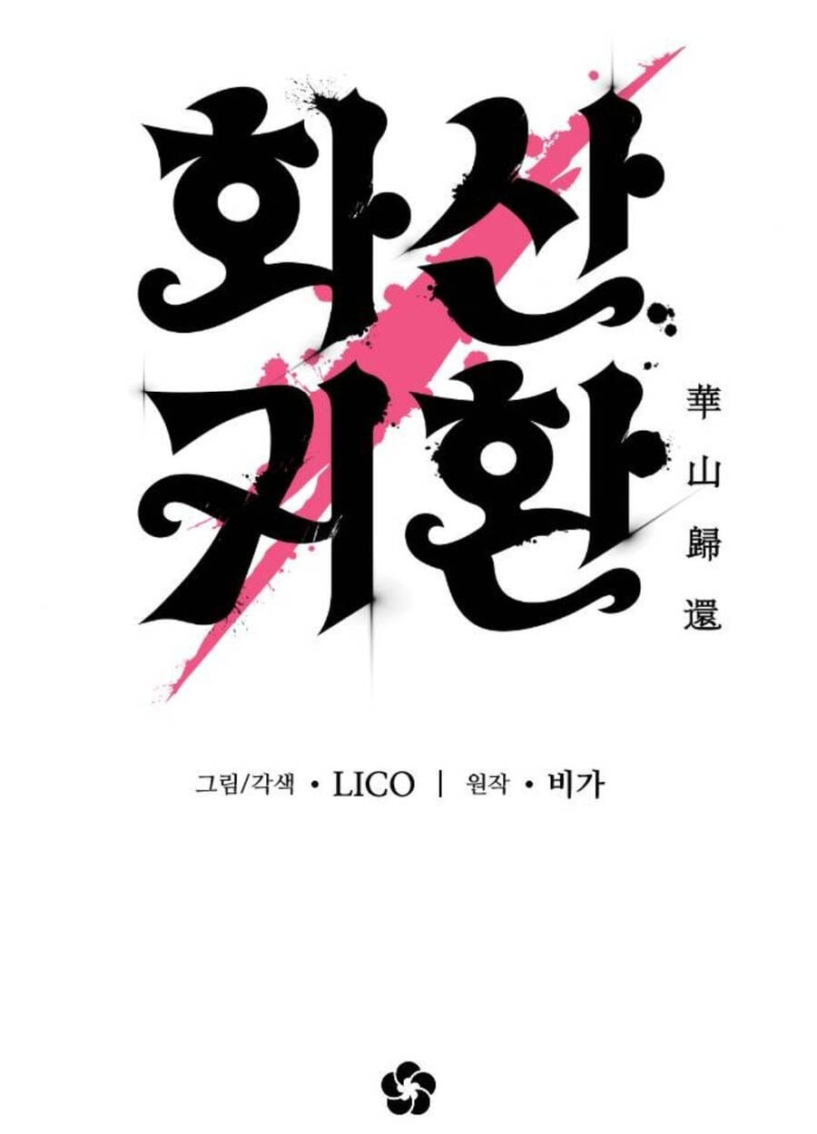 Truyện Tranh Hoa Sơn Tái Khởi trang 6