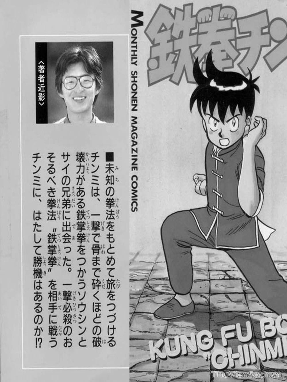 Truyện Tranh Hoàng Phi Hồng trang 3