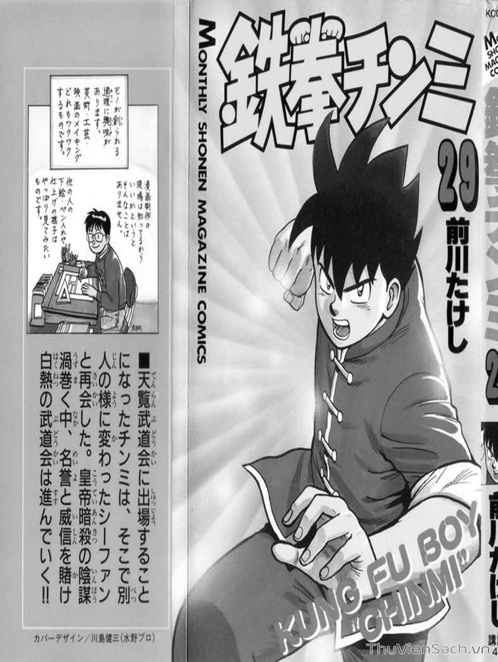 Truyện Tranh Hoàng Phi Hồng trang 3