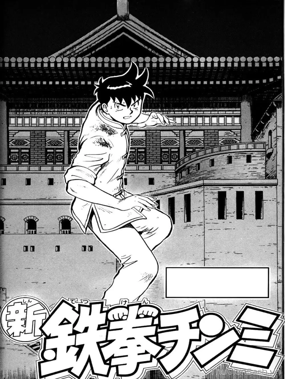 Truyện Tranh Hoàng Phi Hồng trang 3