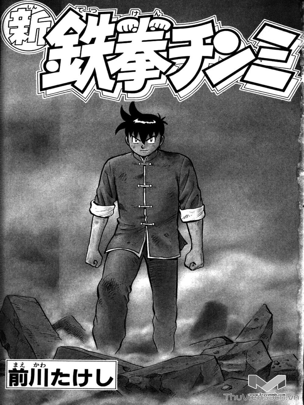 Truyện Tranh Hoàng Phi Hồng trang 3