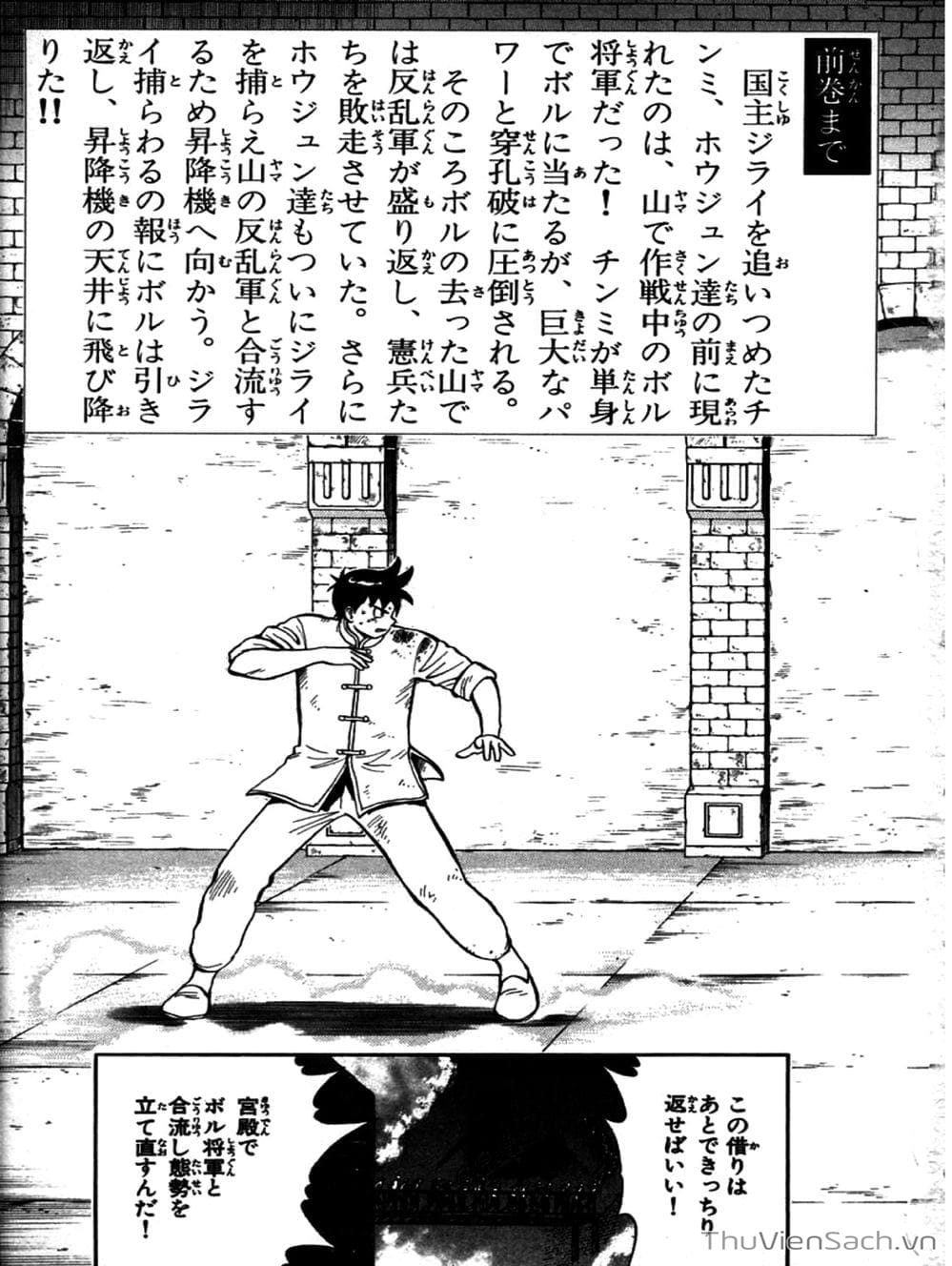 Truyện Tranh Hoàng Phi Hồng trang 3