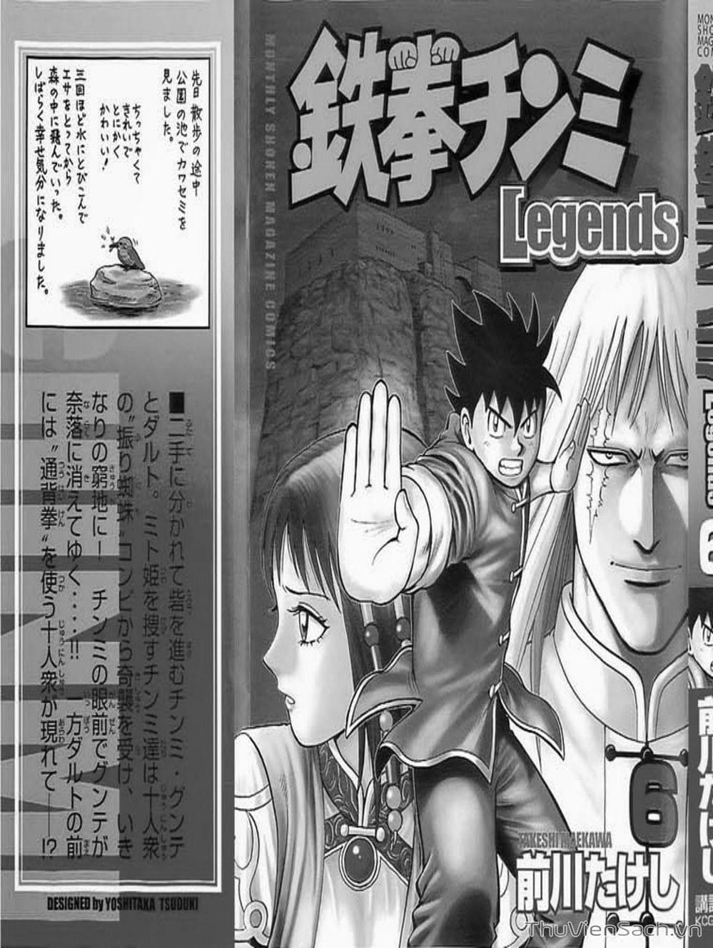 Truyện Tranh Hoàng Phi Hồng trang 3