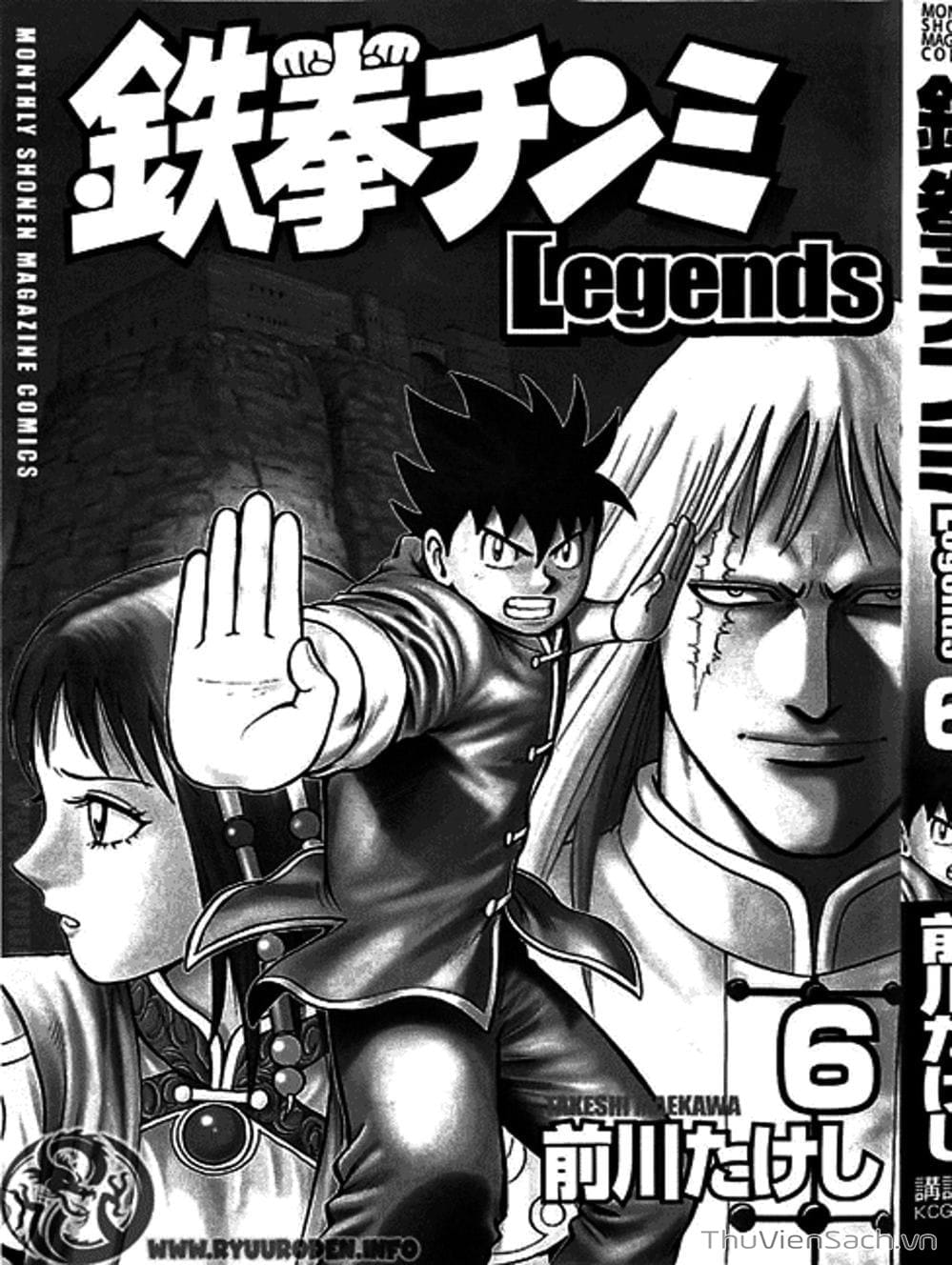 Truyện Tranh Hoàng Phi Hồng trang 3