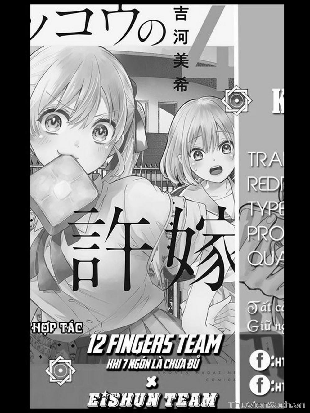 Truyện Tranh Hôn Thê Cúc Cu - Kakko No Iinazuke trang 5