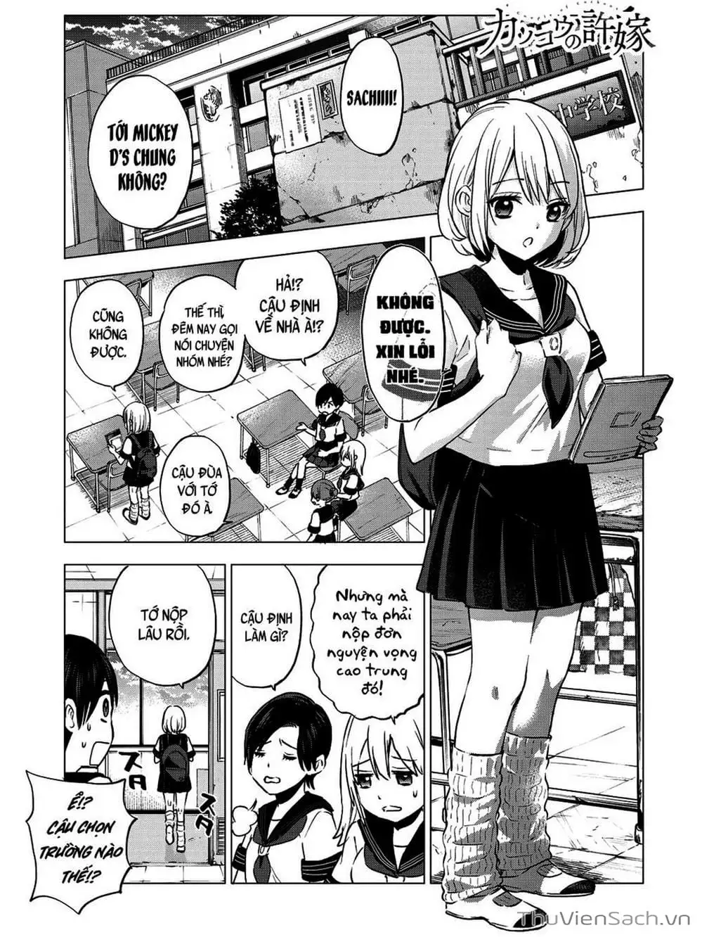 Truyện Tranh Hôn Thê Cúc Cu - Kakko No Iinazuke trang 5