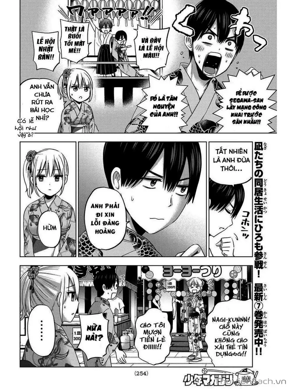 Truyện Tranh Hôn Thê Cúc Cu - Kakko No Iinazuke trang 5