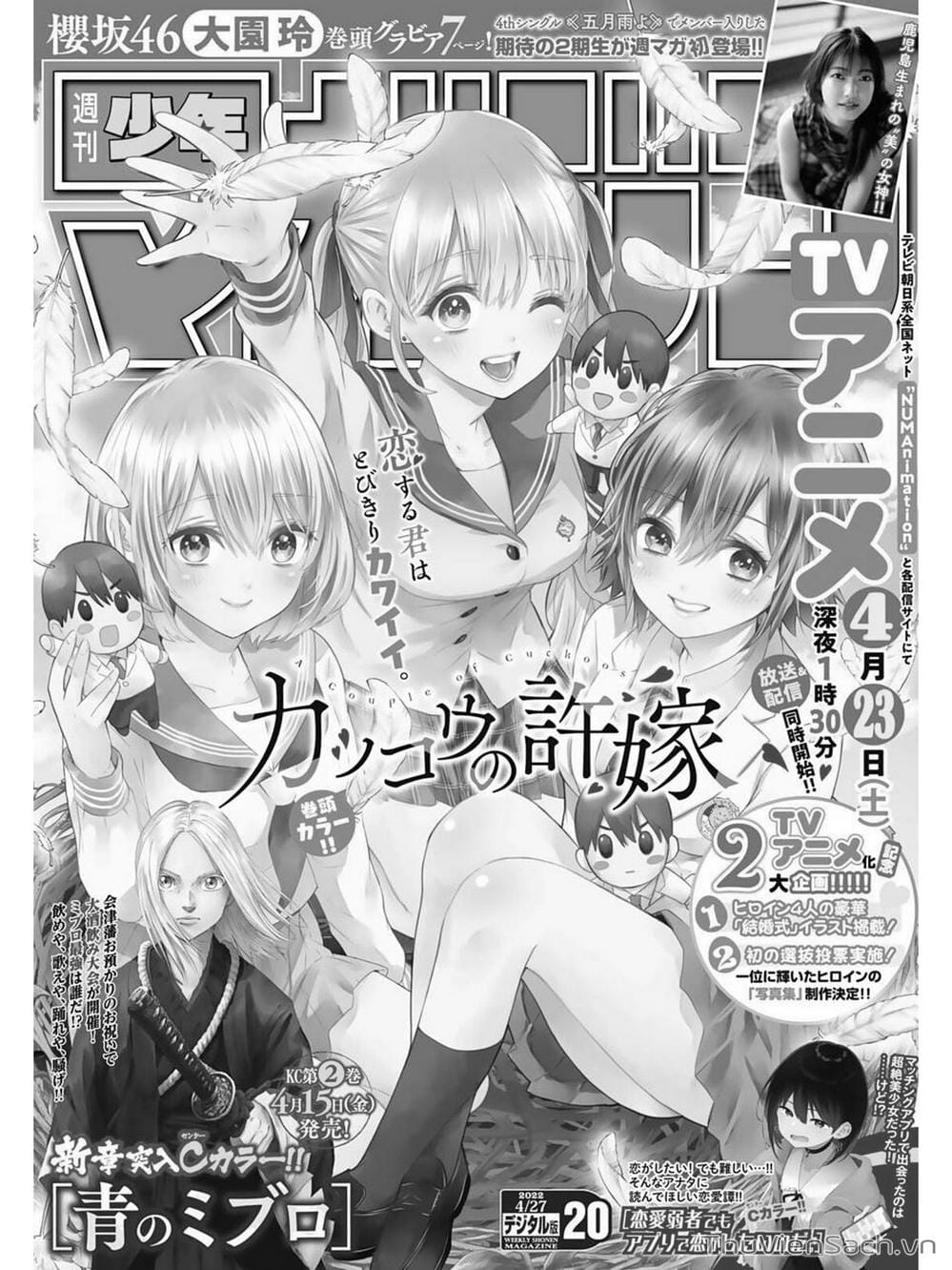 Truyện Tranh Hôn Thê Cúc Cu - Kakko No Iinazuke trang 5