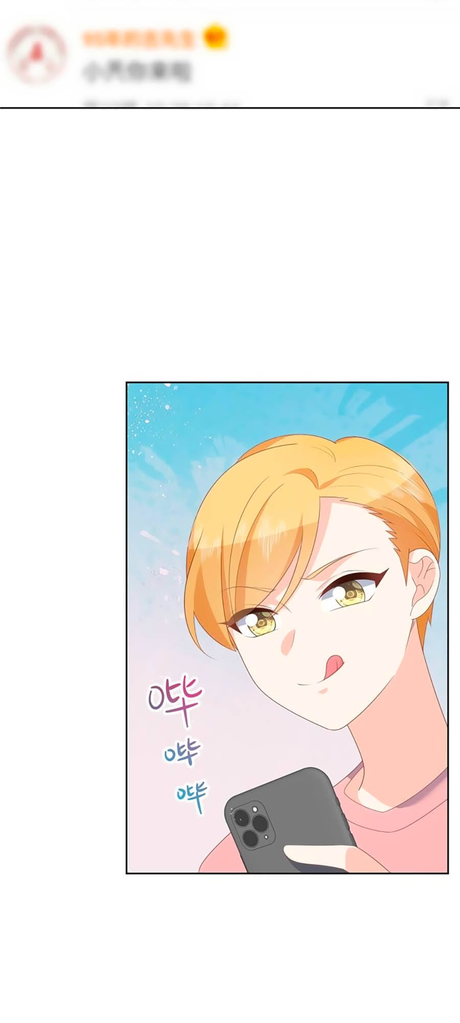 Truyện Tranh Nam Thần Quốc Dân Là Nữ - The National Hotboy Is A Girl trang 6