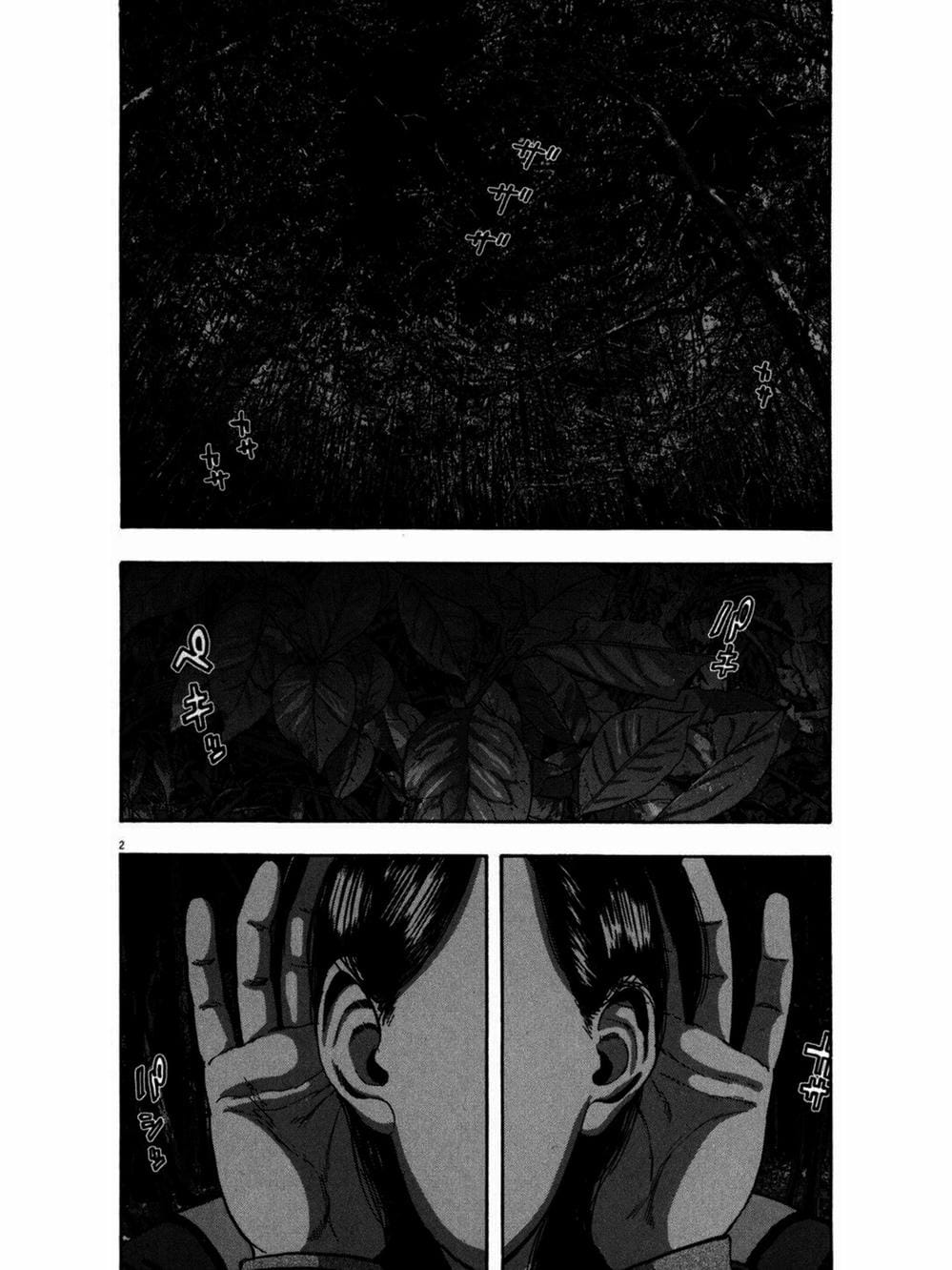 Truyện Tranh Tôi Là Người Hùng - I Am A Hero trang 8