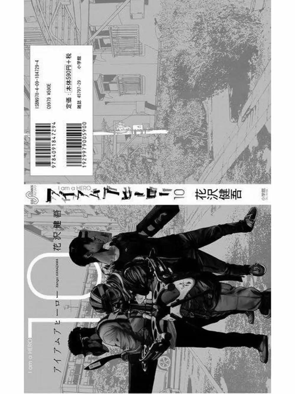 Truyện Tranh Tôi Là Người Hùng - I Am A Hero trang 8