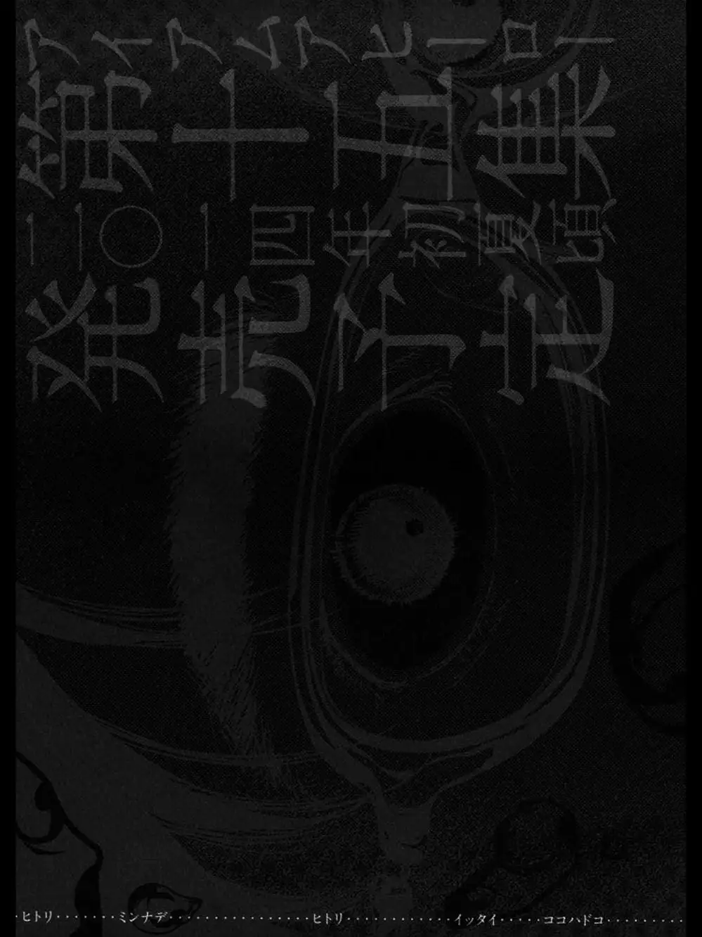 Truyện Tranh Tôi Là Người Hùng - I Am A Hero trang 8