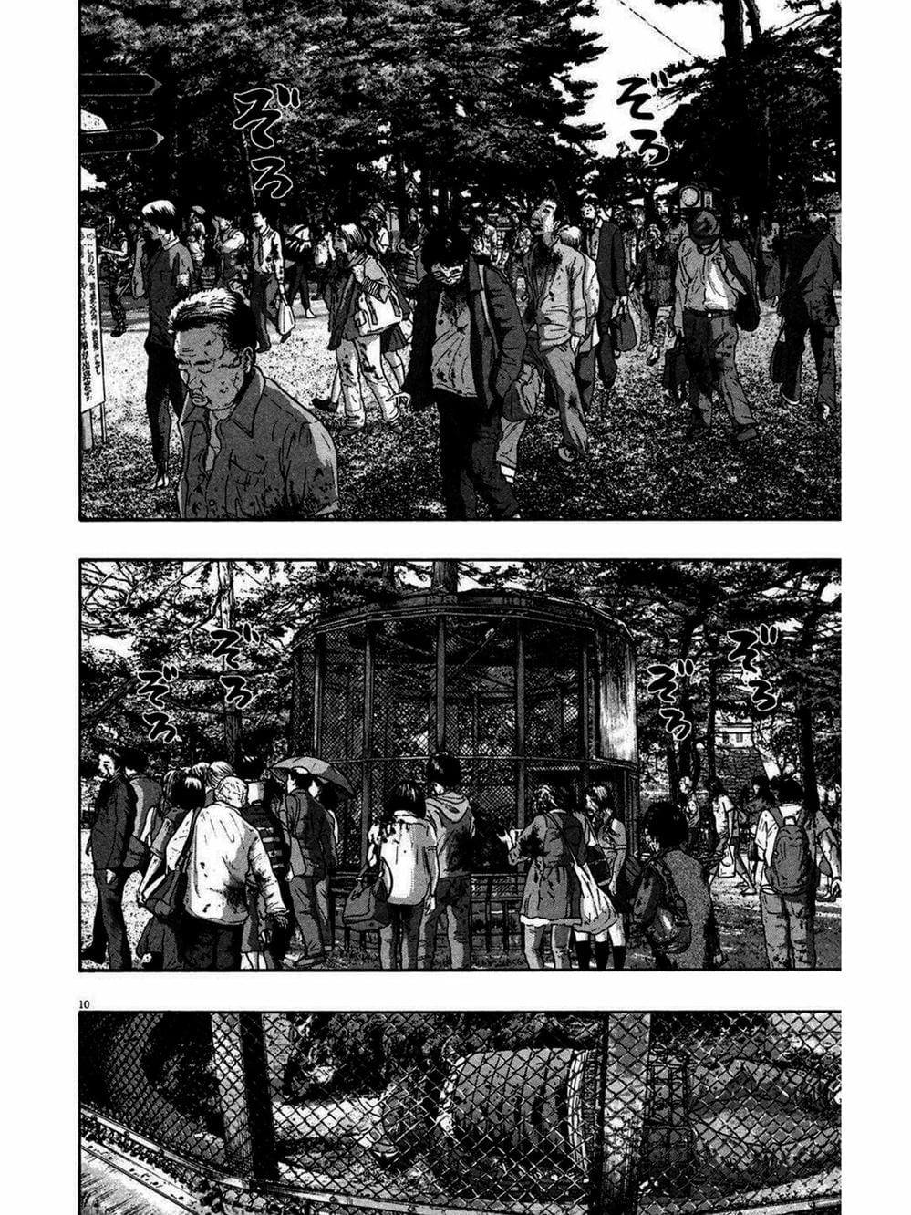 Truyện Tranh Tôi Là Người Hùng - I Am A Hero trang 8