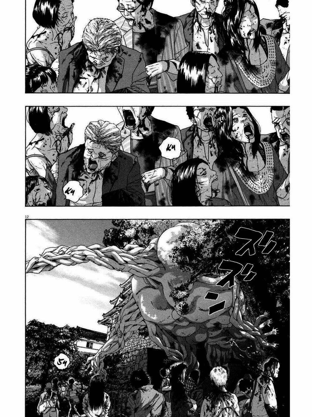 Truyện Tranh Tôi Là Người Hùng - I Am A Hero trang 8