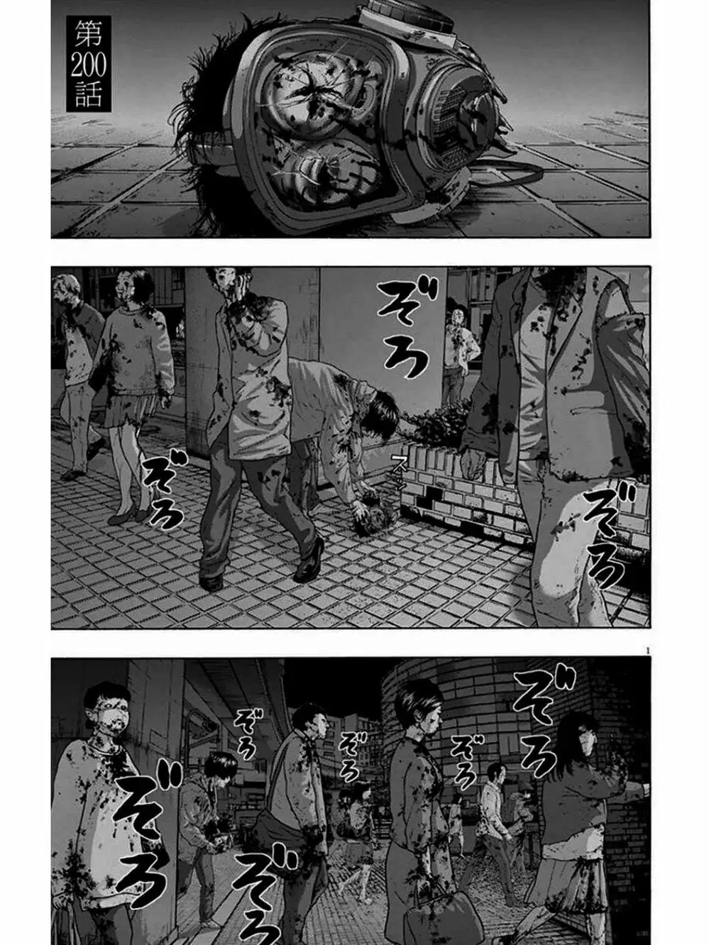 Truyện Tranh Tôi Là Người Hùng - I Am A Hero trang 8