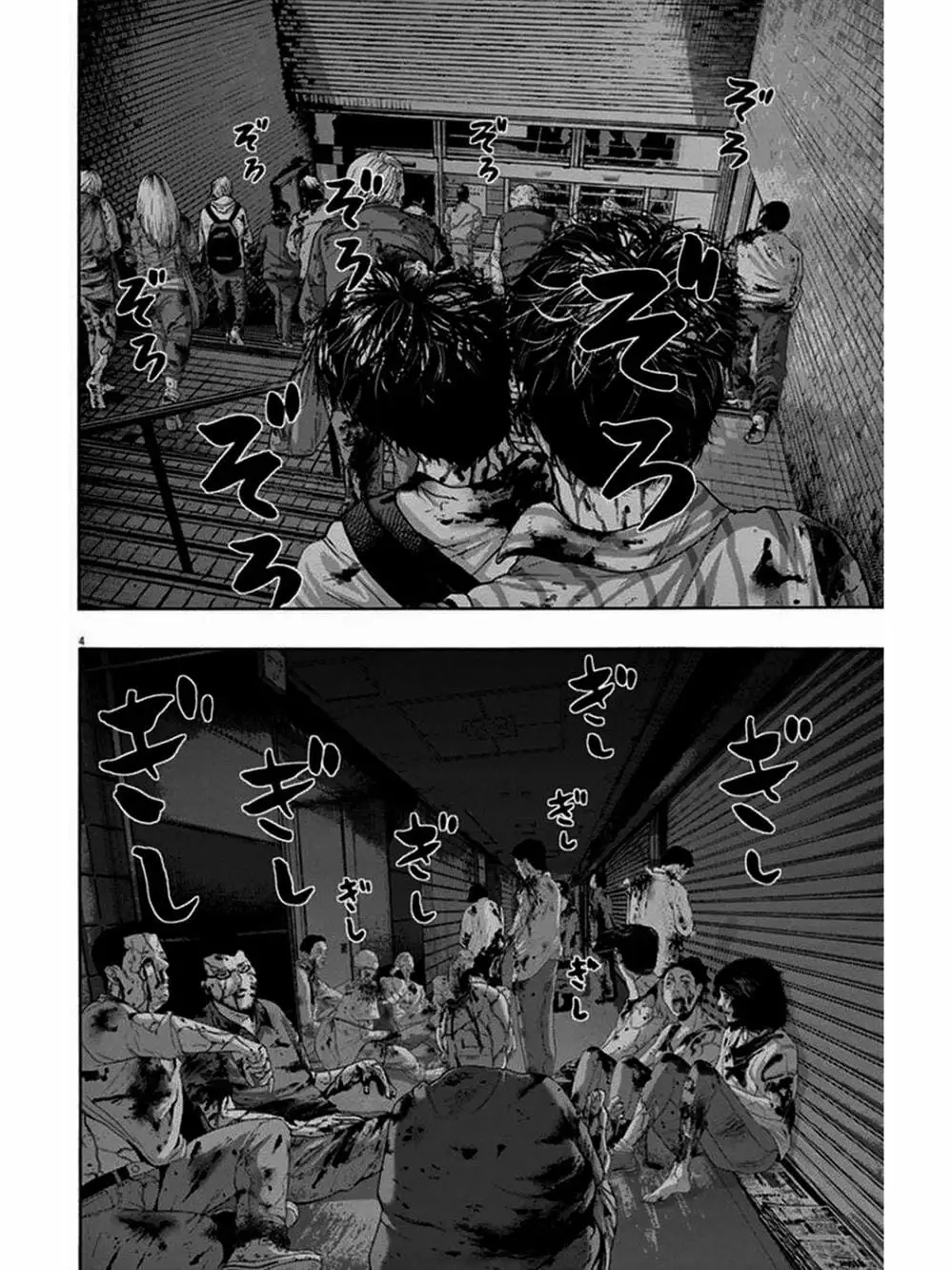 Truyện Tranh Tôi Là Người Hùng - I Am A Hero trang 8