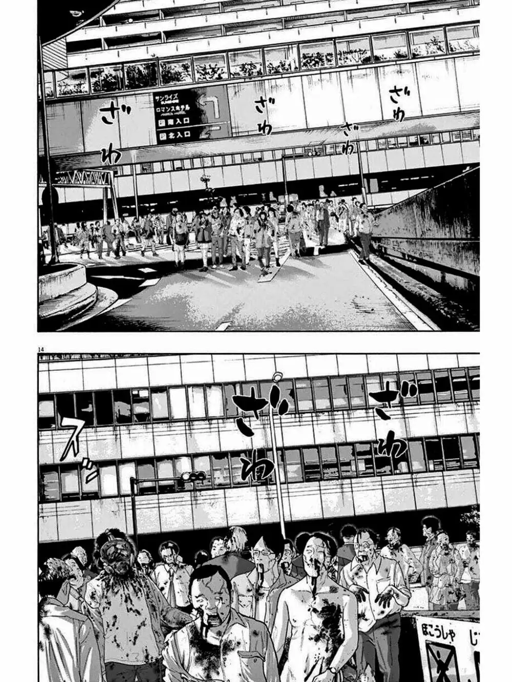 Truyện Tranh Tôi Là Người Hùng - I Am A Hero trang 8