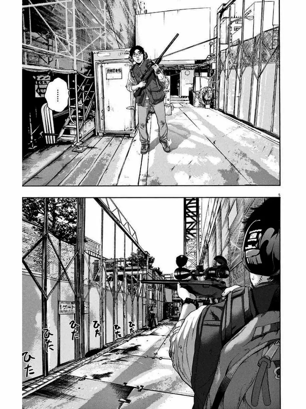 Truyện Tranh Tôi Là Người Hùng - I Am A Hero trang 8