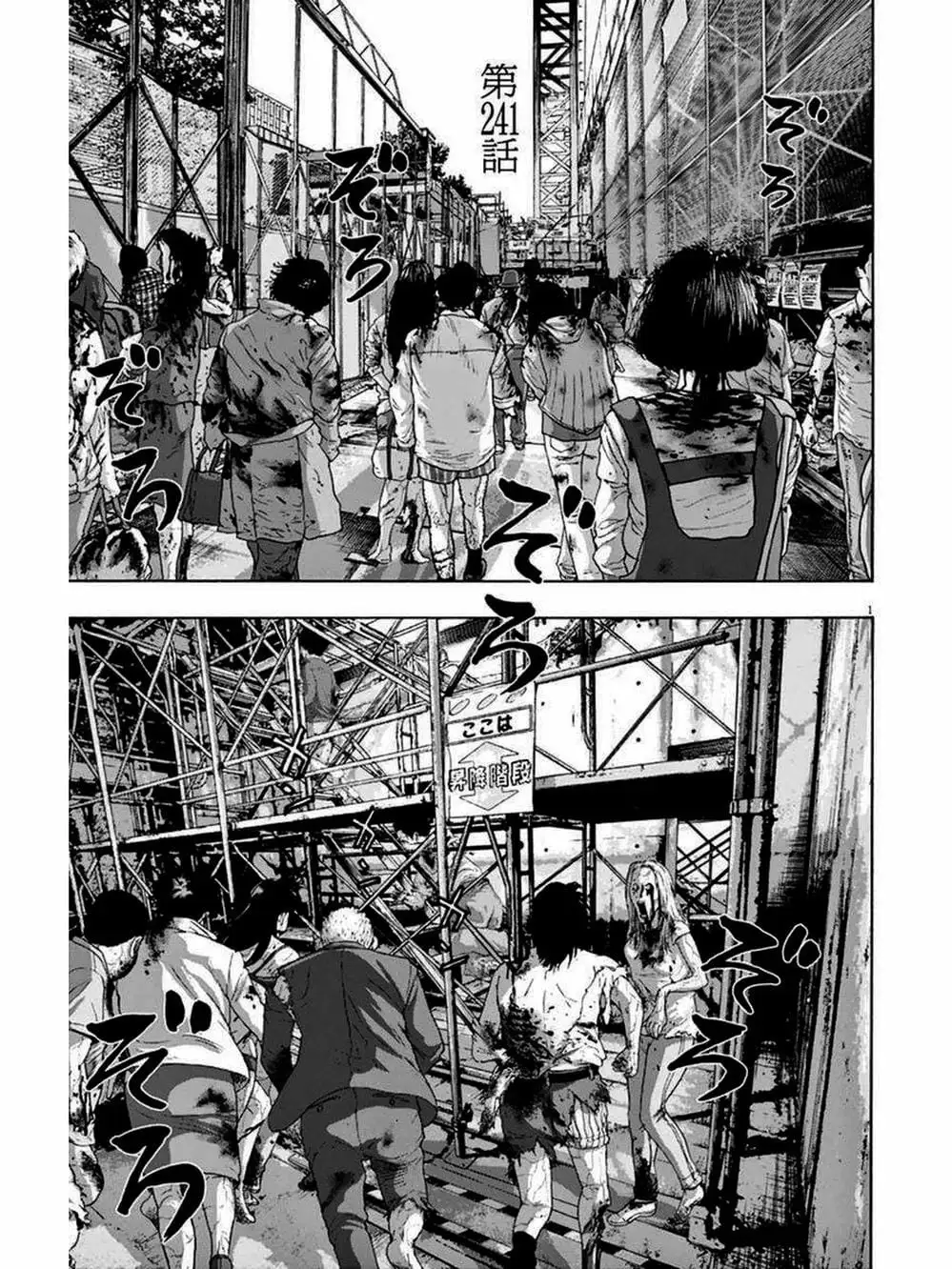 Truyện Tranh Tôi Là Người Hùng - I Am A Hero trang 8