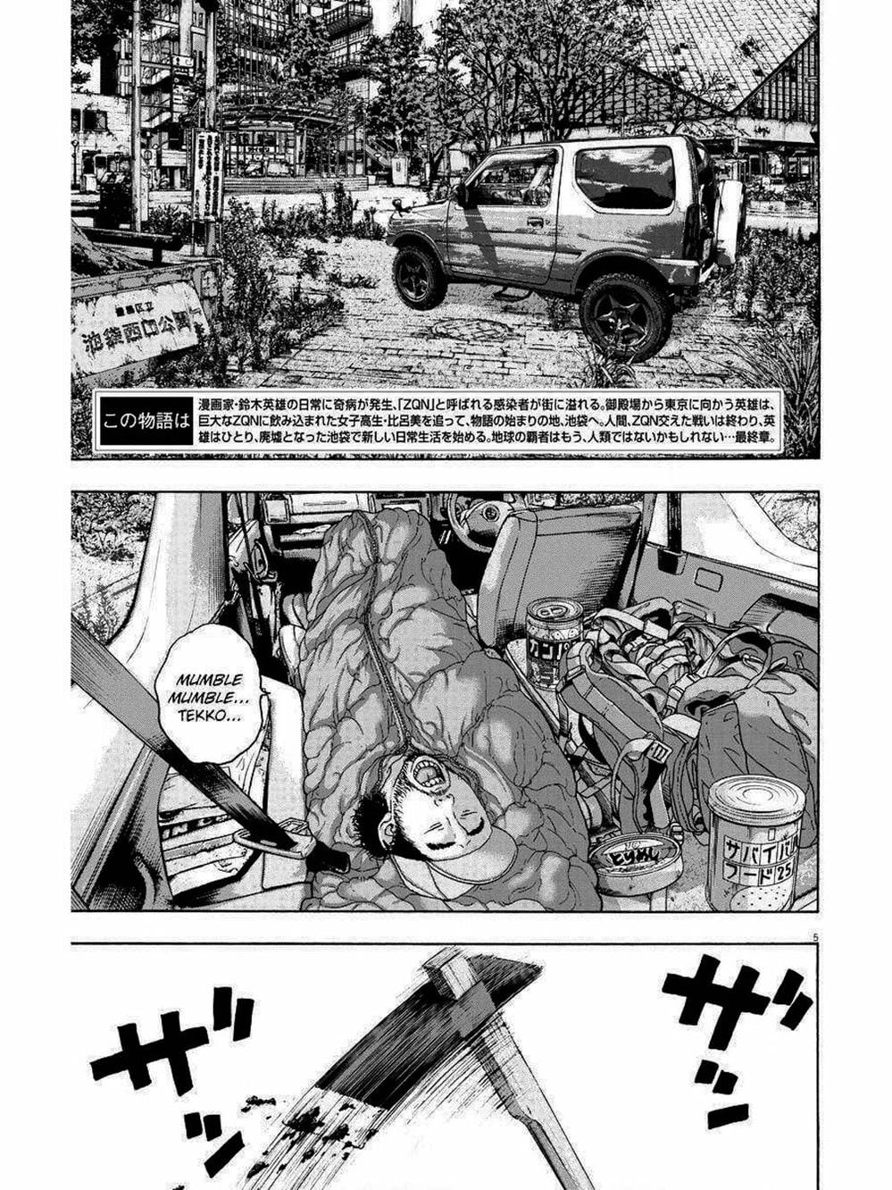 Truyện Tranh Tôi Là Người Hùng - I Am A Hero trang 8