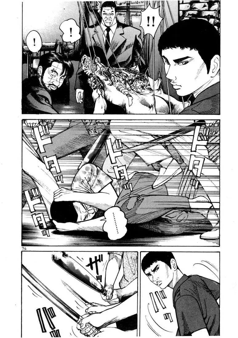 Truyện Tranh Sát Thủ Số 1 - Ichi The Killer trang 7