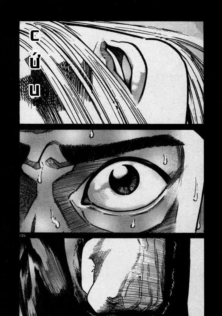 Truyện Tranh Sát Thủ Số 1 - Ichi The Killer trang 7