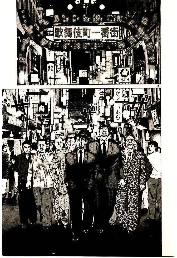 Truyện Tranh Sát Thủ Số 1 - Ichi The Killer trang 7