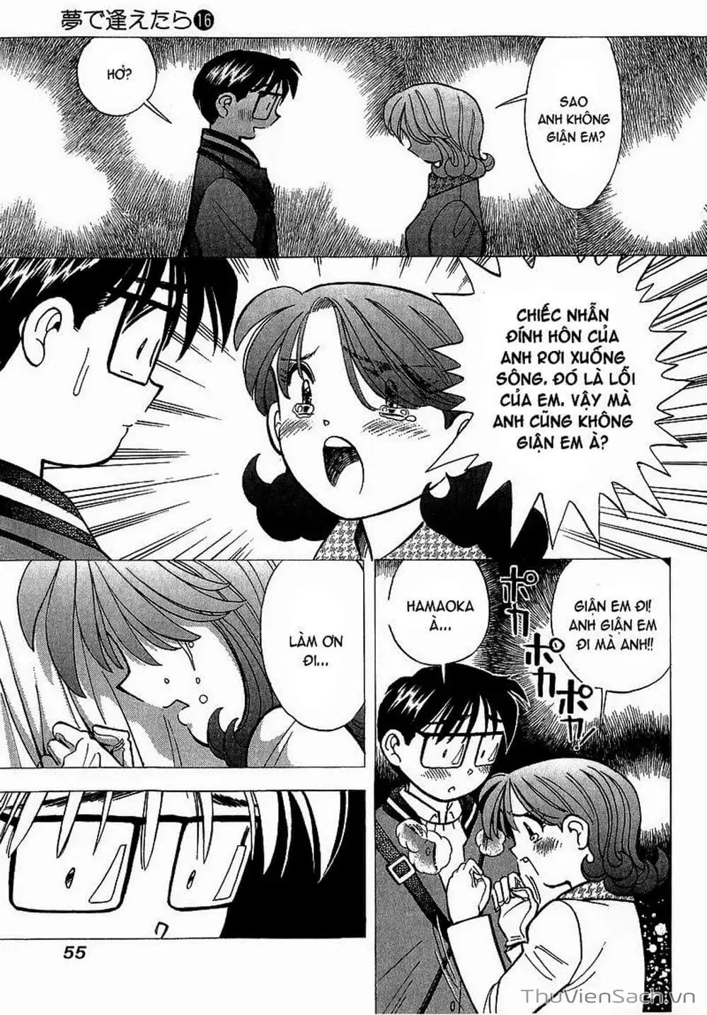 Truyện Tranh Nếu Có Thể Gặp Em Trong Mơ trang 6