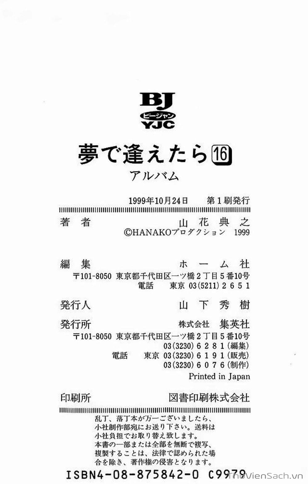 Truyện Tranh Nếu Có Thể Gặp Em Trong Mơ trang 6