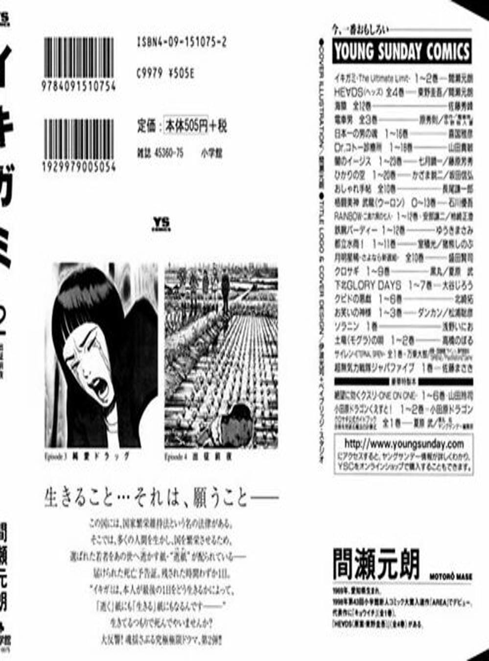 Truyện Tranh Giấy Báo Tử - Ikigami trang 6