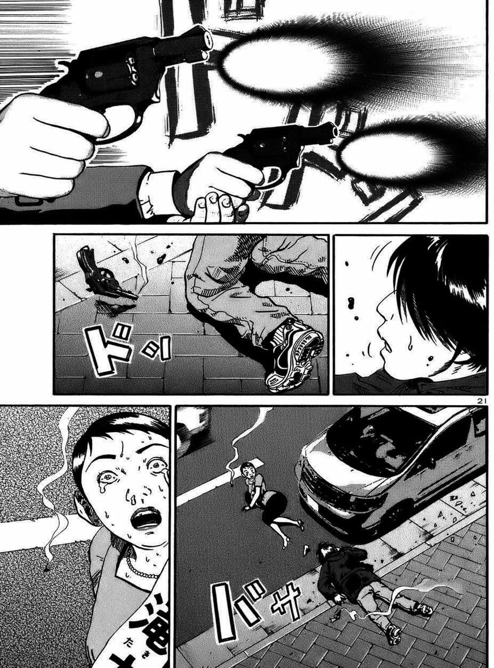 Truyện Tranh Giấy Báo Tử - Ikigami trang 6