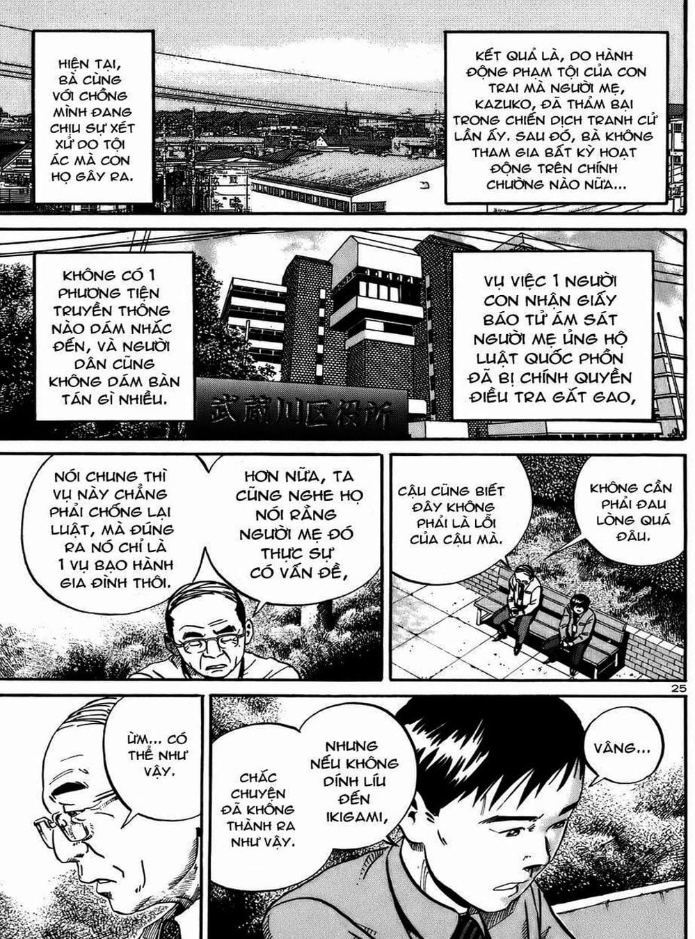 Truyện Tranh Giấy Báo Tử - Ikigami trang 6