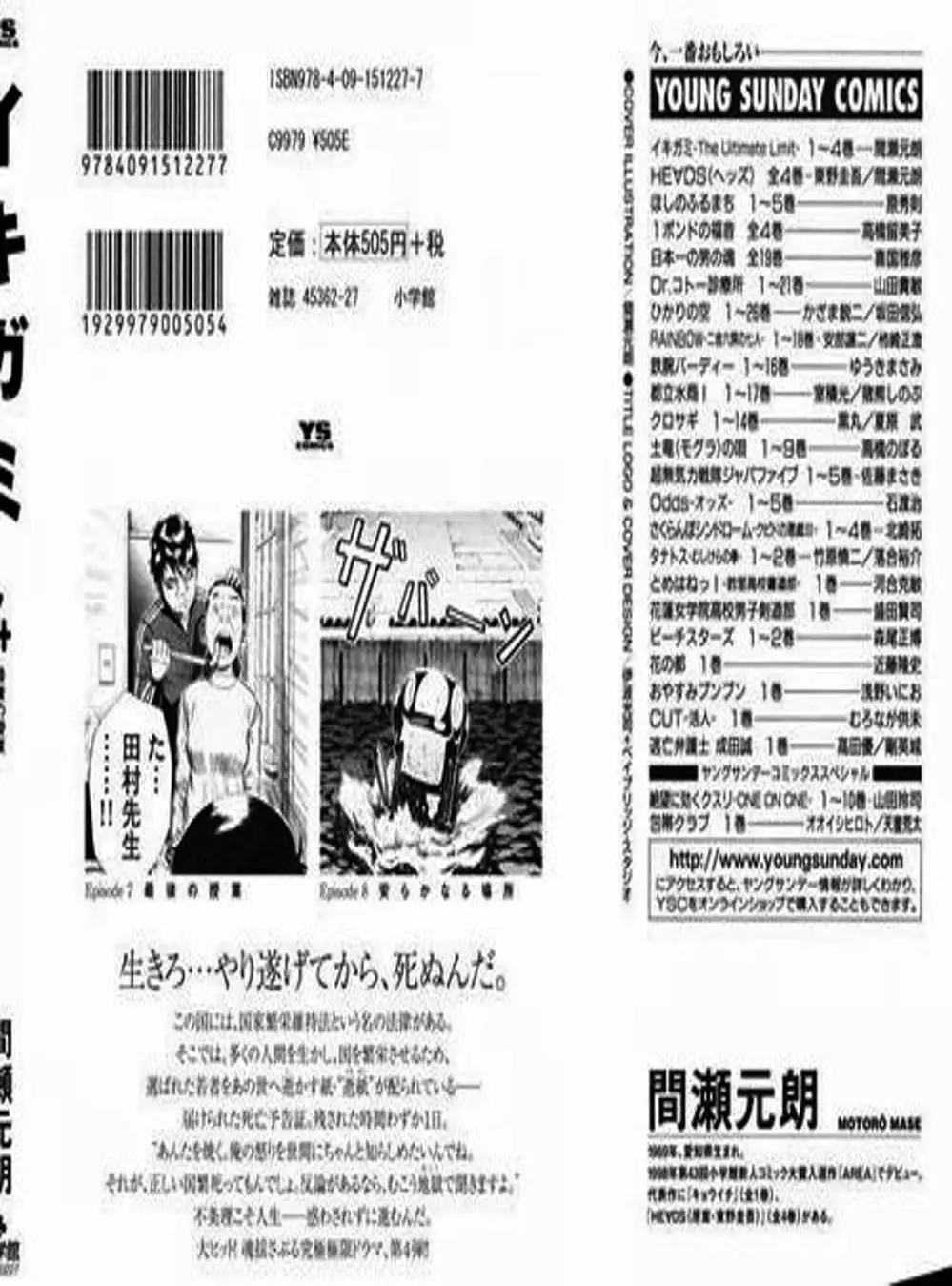 Truyện Tranh Giấy Báo Tử - Ikigami trang 6