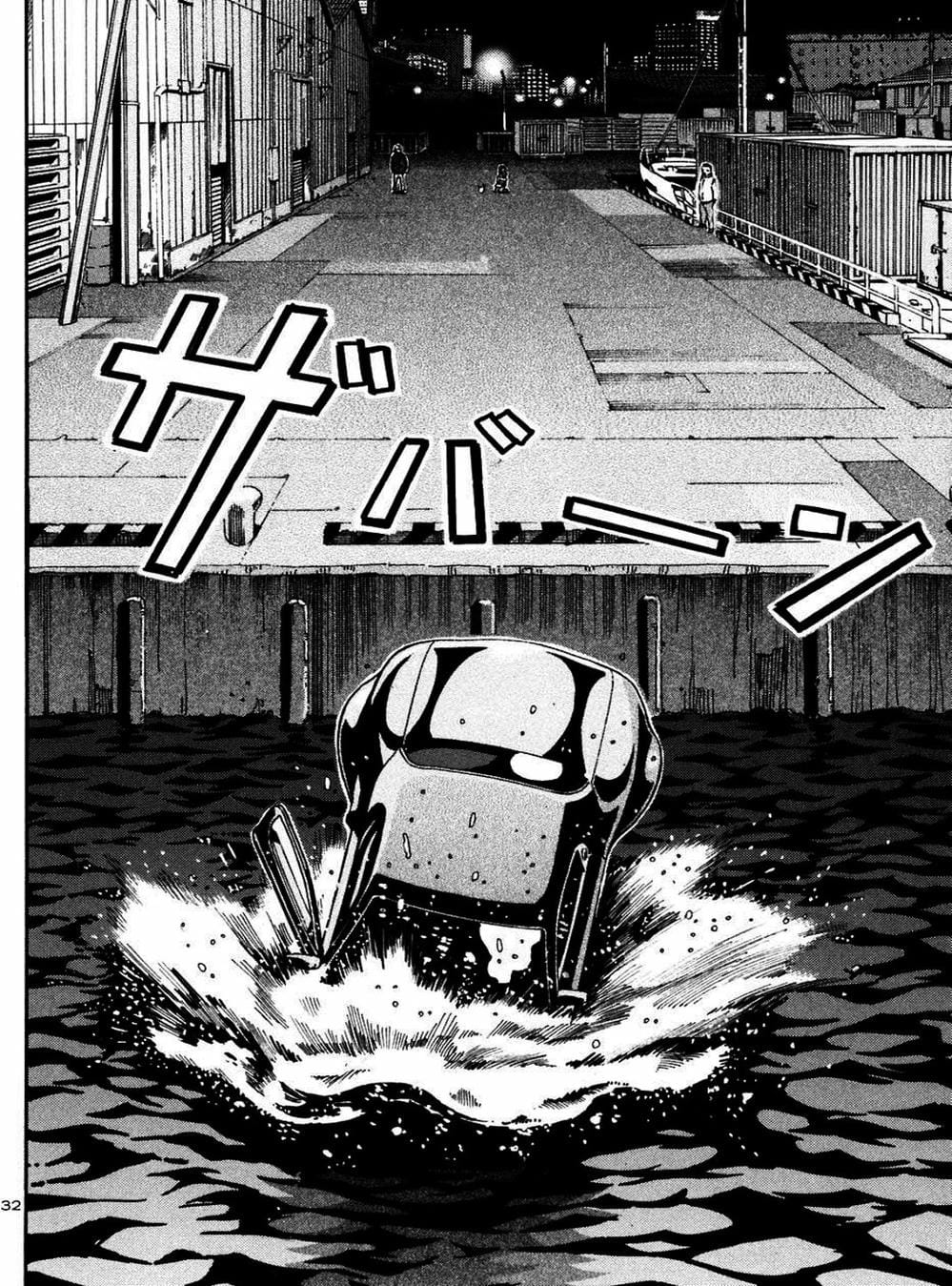 Truyện Tranh Giấy Báo Tử - Ikigami trang 6