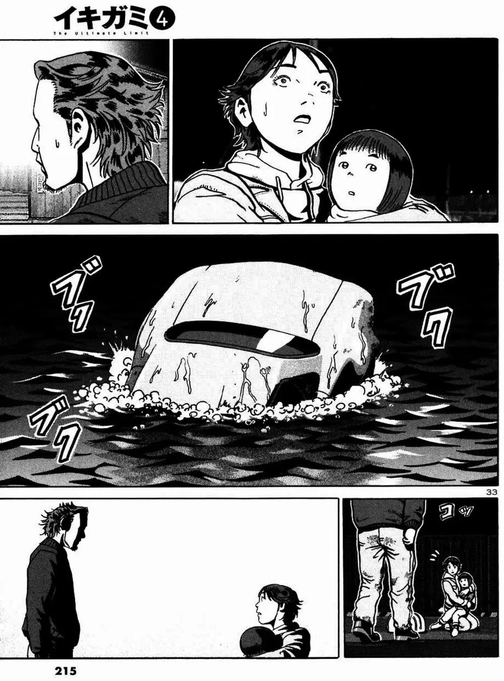 Truyện Tranh Giấy Báo Tử - Ikigami trang 6