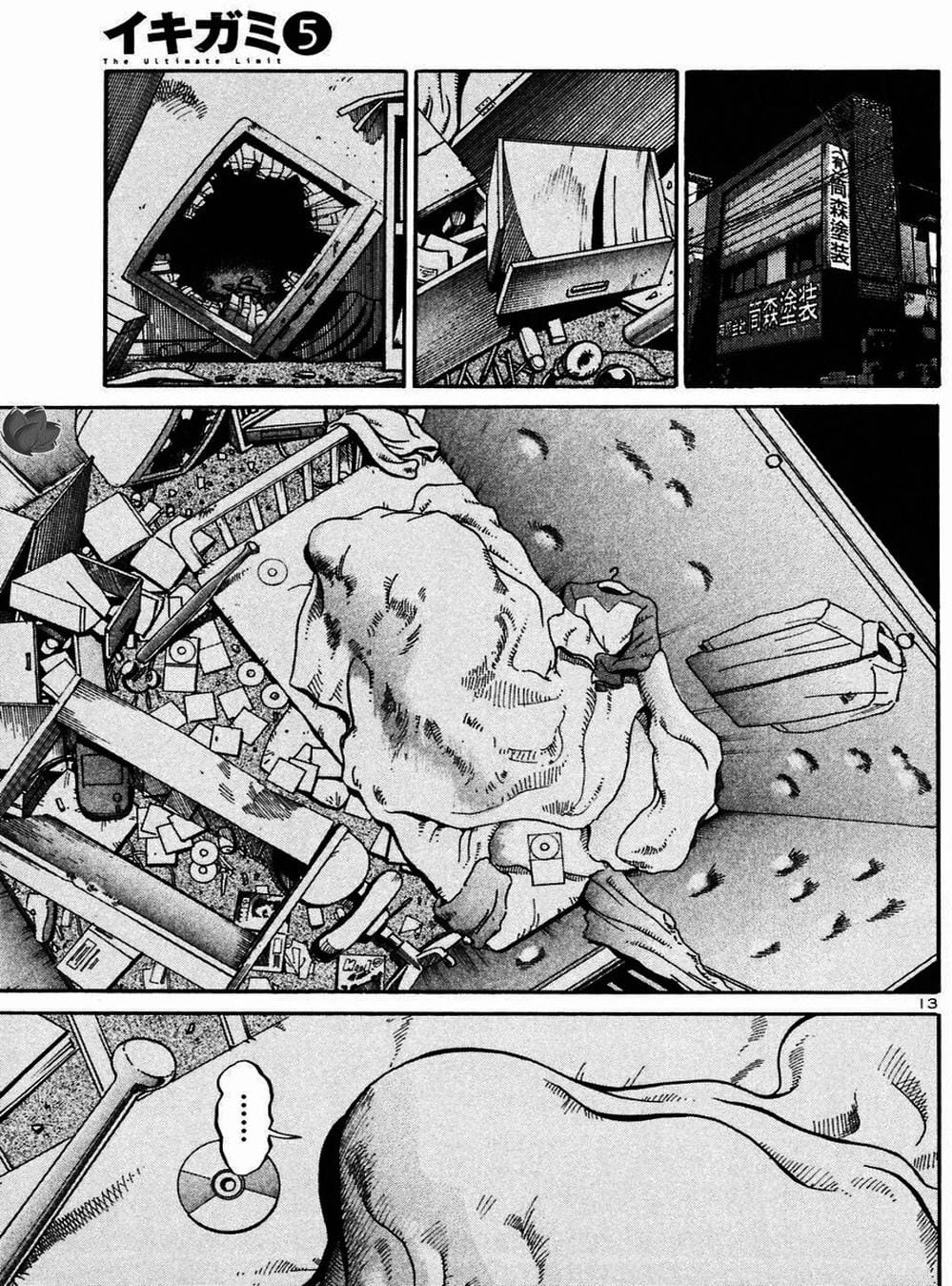 Truyện Tranh Giấy Báo Tử - Ikigami trang 6