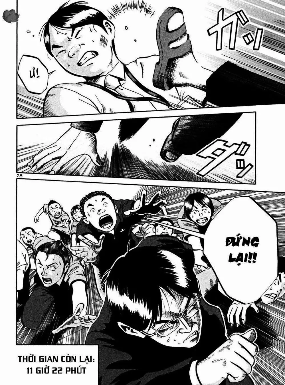 Truyện Tranh Giấy Báo Tử - Ikigami trang 6