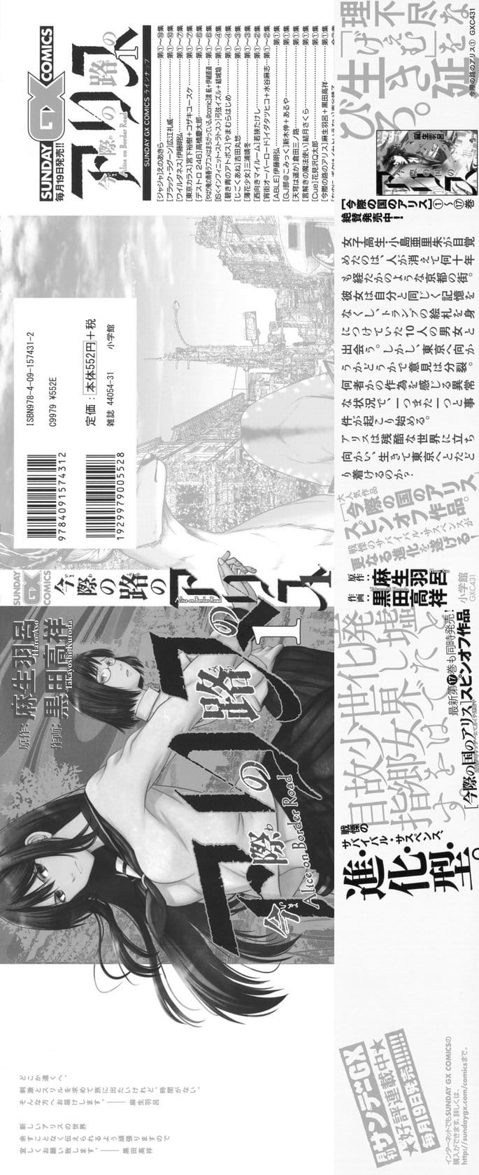 Truyện Tranh Imawa No Michi No Alice trang 5