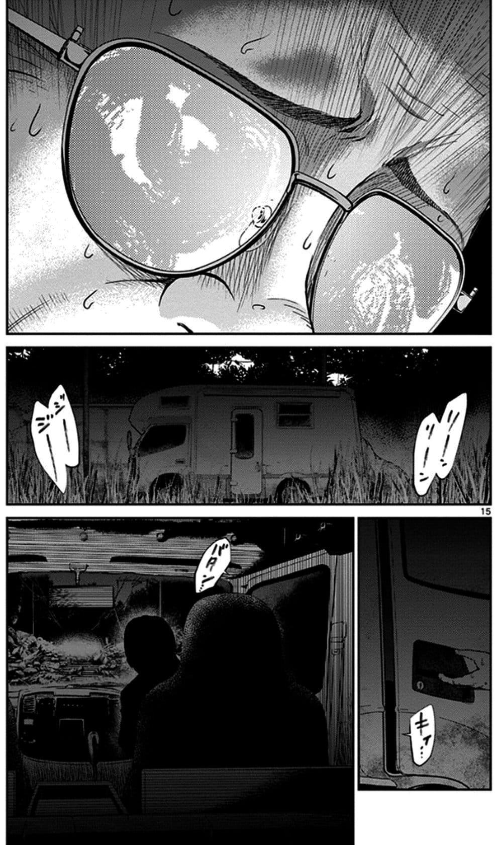 Truyện Tranh Imawa No Michi No Alice trang 5