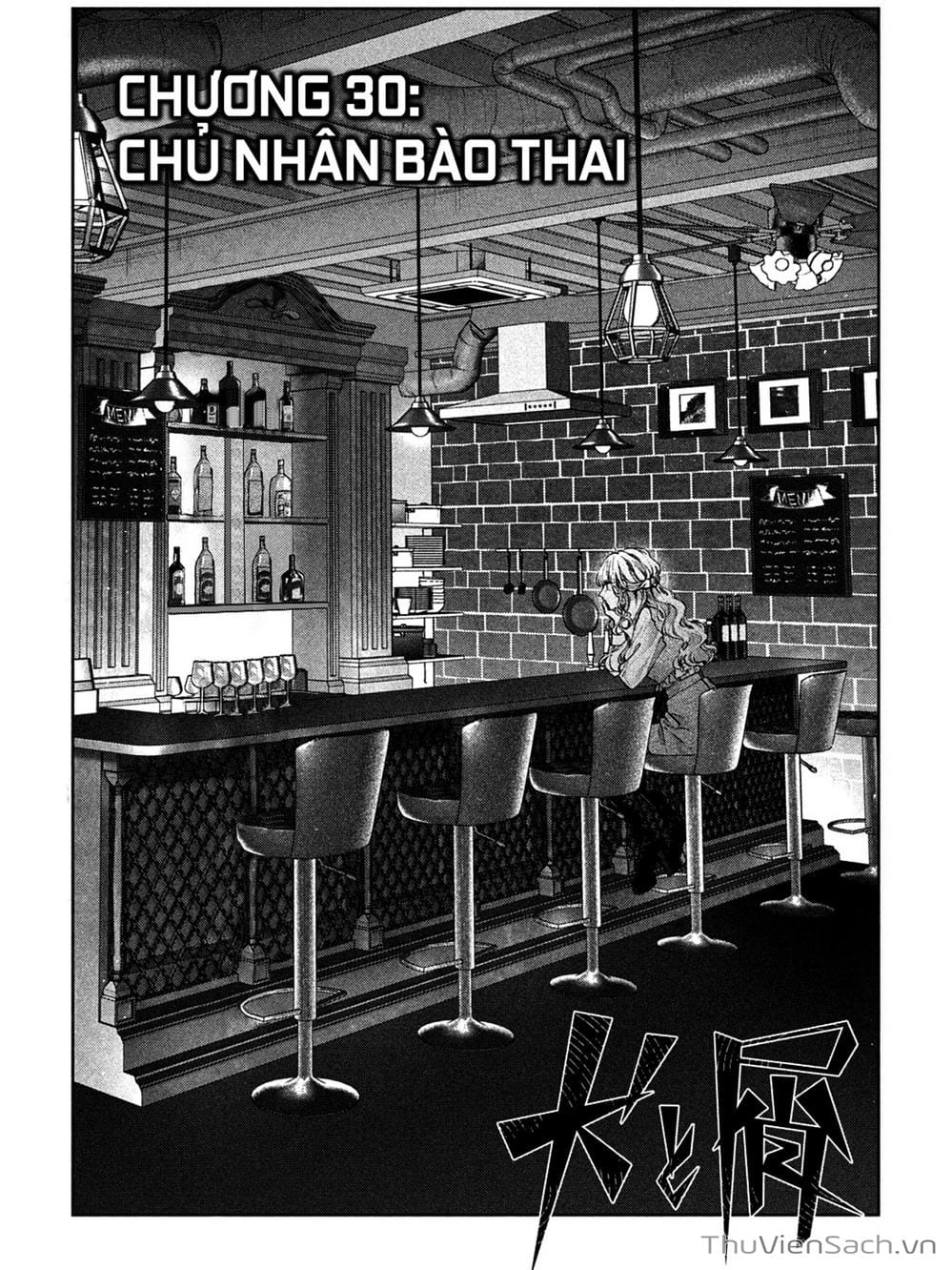 Truyện Tranh Chó Và Cặn Bã - Inu To Kuzu trang 5