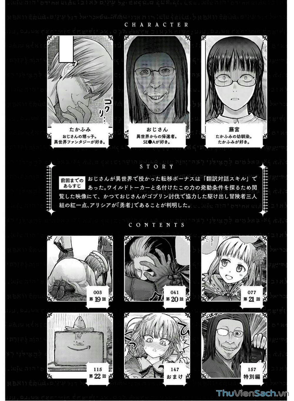 Truyện Tranh Chú Tôi Ở Dị Giới - Isekai Ojisan trang 6