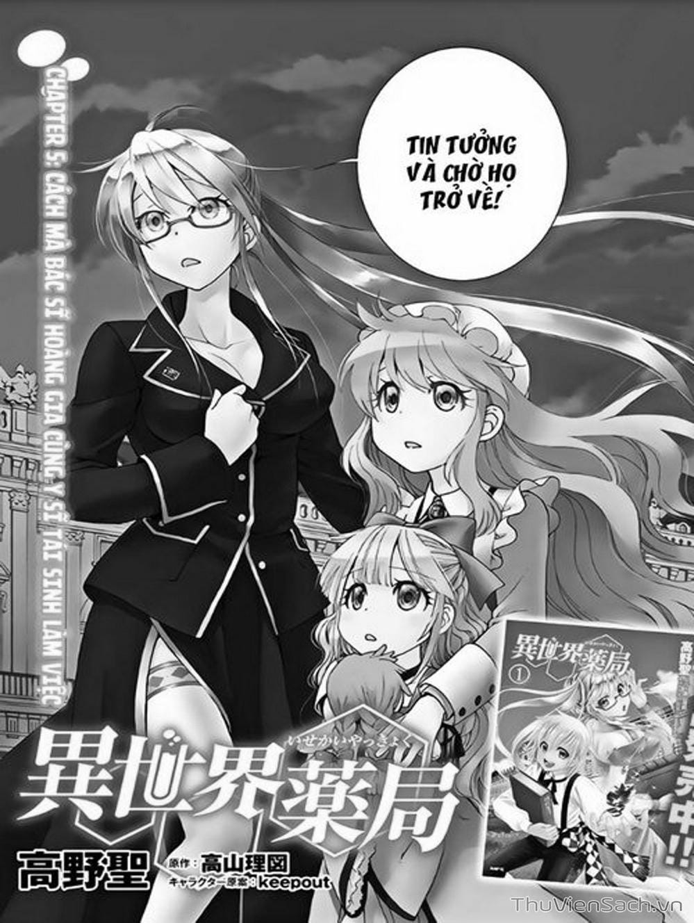 Truyện Tranh Hiệu Thuốc Tại Dị Giới - Isekai Yakkyoku trang 7