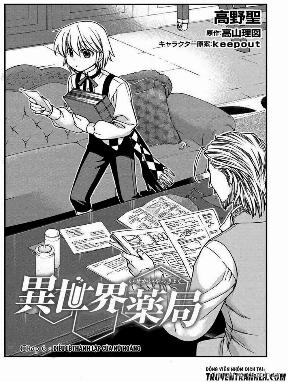 Truyện Tranh Hiệu Thuốc Tại Dị Giới - Isekai Yakkyoku trang 7