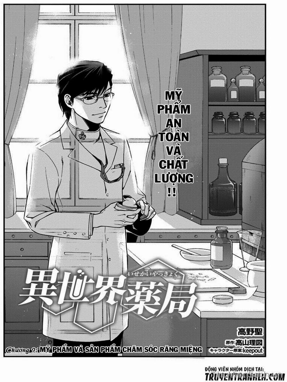 Truyện Tranh Hiệu Thuốc Tại Dị Giới - Isekai Yakkyoku trang 7