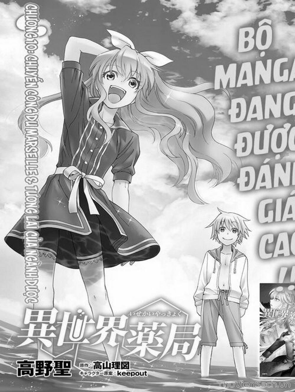 Truyện Tranh Hiệu Thuốc Tại Dị Giới - Isekai Yakkyoku trang 7