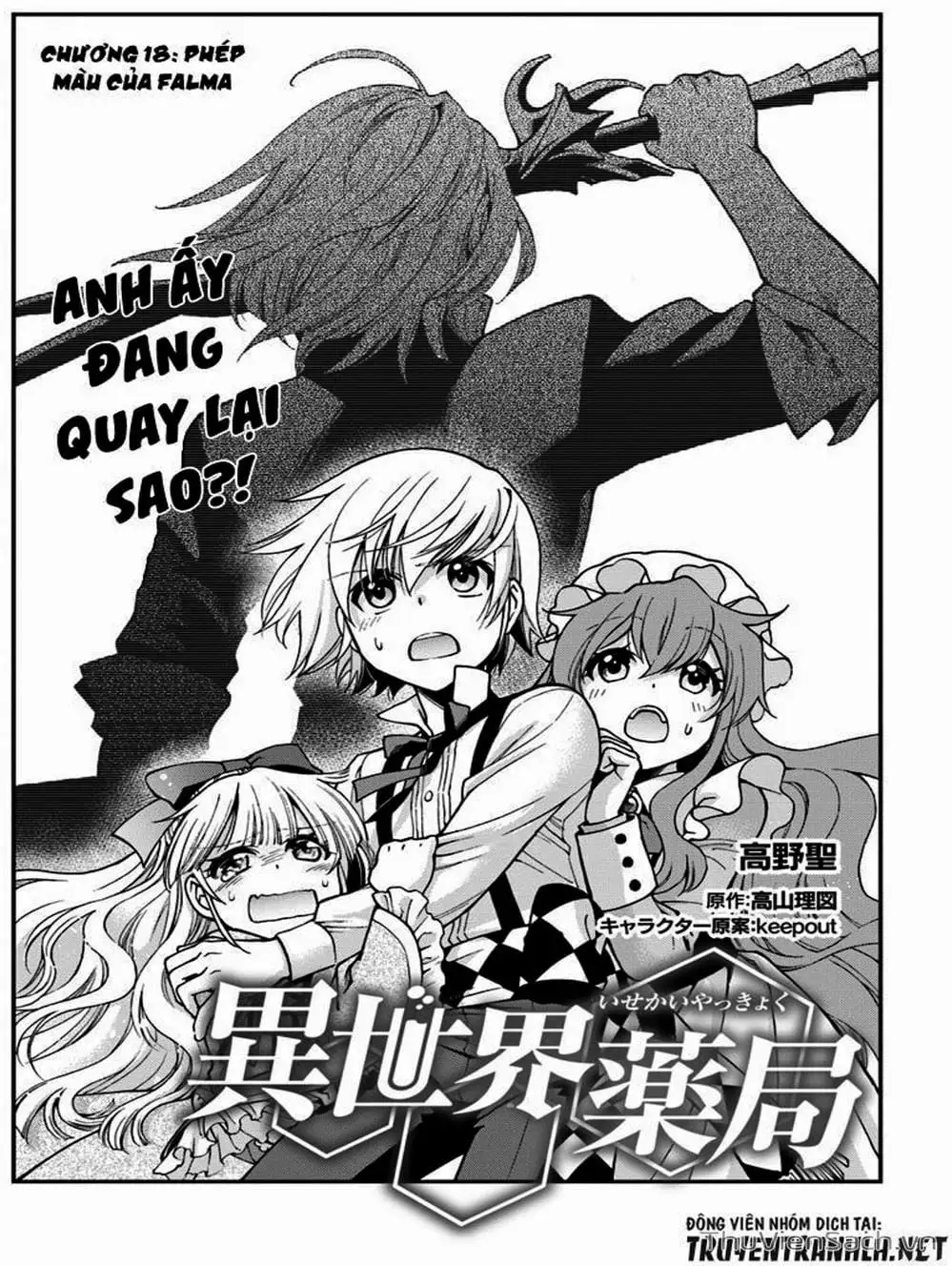 Truyện Tranh Hiệu Thuốc Tại Dị Giới - Isekai Yakkyoku trang 7