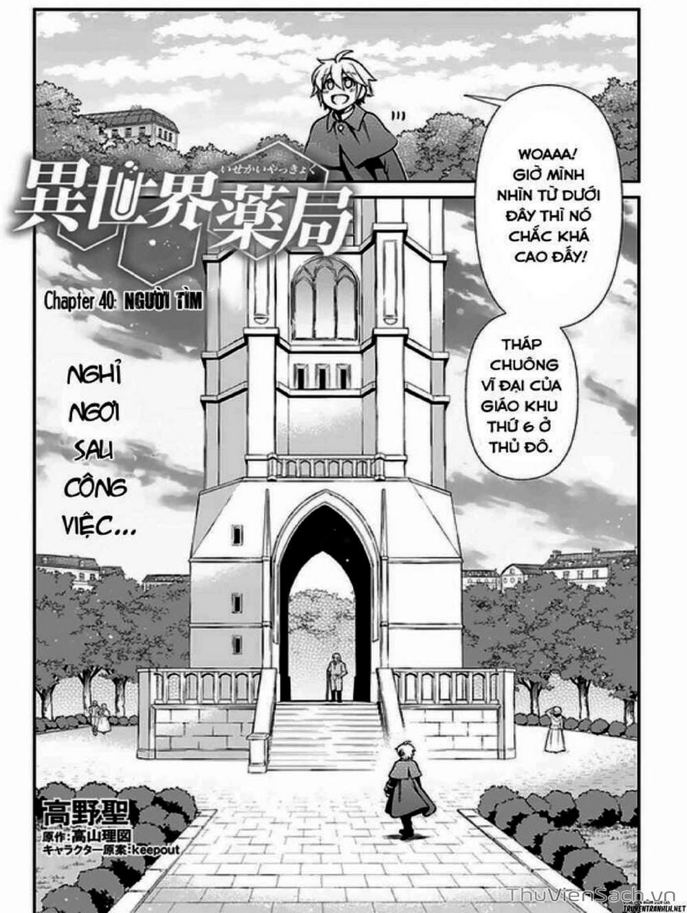 Truyện Tranh Hiệu Thuốc Tại Dị Giới - Isekai Yakkyoku trang 7