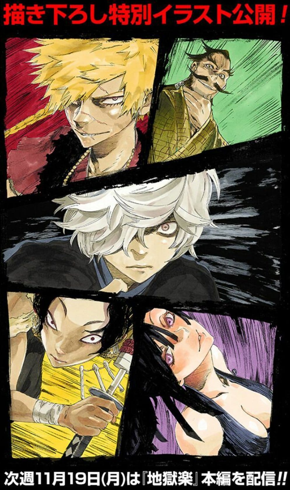 Truyện Tranh Địa Ngục Cực Lạc - Jigokuraku trang 6